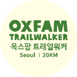 OXFAM TRAILWALKER SEOUL