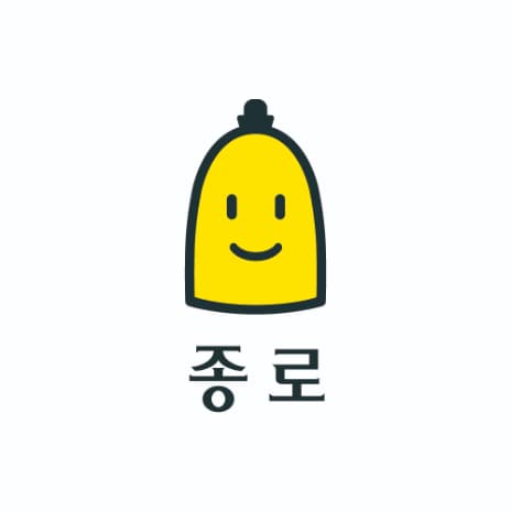 종로